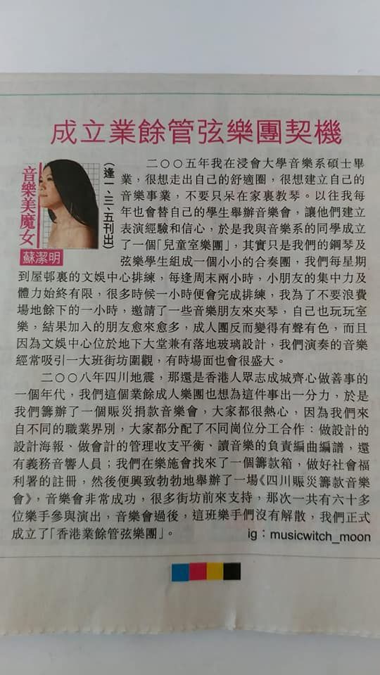星島日報副刊專㯗